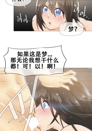HouseHold Affairs 【鲤家汉化】1~59.5话（持续更新中） Page #276