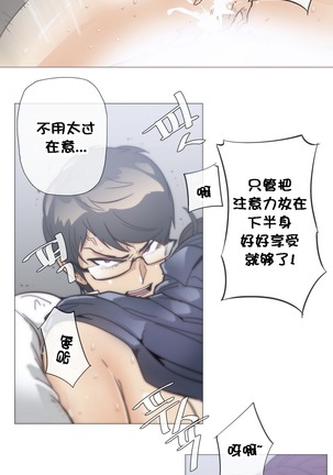 HouseHold Affairs 【鲤家汉化】1~59.5话（持续更新中） Page #715