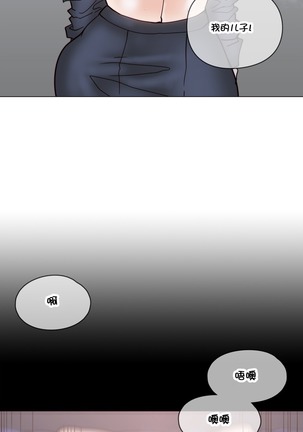 HouseHold Affairs 【鲤家汉化】1~59.5话（持续更新中） Page #983