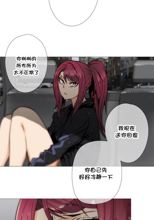 HouseHold Affairs 【鲤家汉化】1~59.5话（持续更新中） Page #729