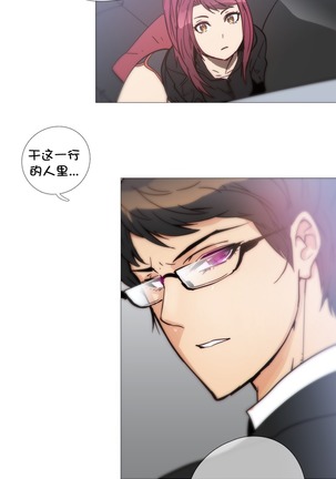 HouseHold Affairs 【鲤家汉化】1~59.5话（持续更新中） Page #752