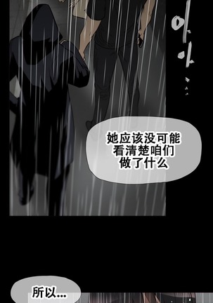 HouseHold Affairs 【鲤家汉化】1~59.5话（持续更新中） Page #323