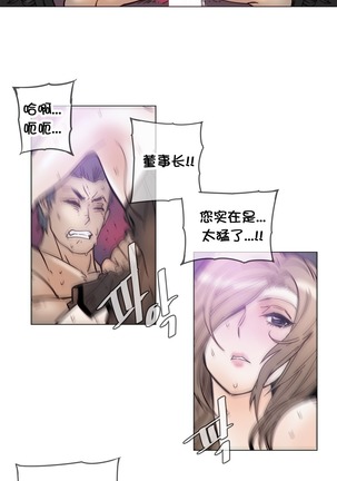 HouseHold Affairs 【鲤家汉化】1~59.5话（持续更新中） Page #963