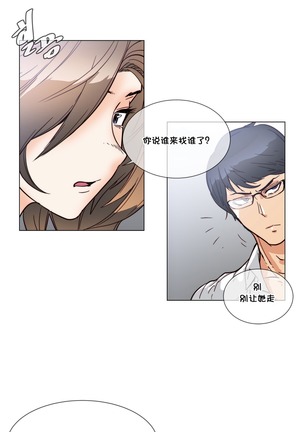 HouseHold Affairs 【鲤家汉化】1~59.5话（持续更新中） Page #1109