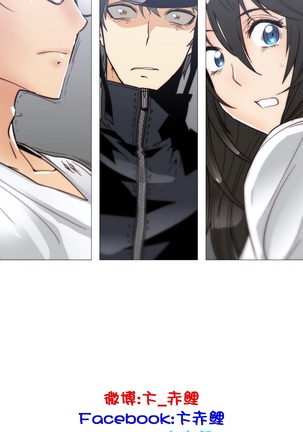 HouseHold Affairs 【鲤家汉化】1~59.5话（持续更新中） Page #582