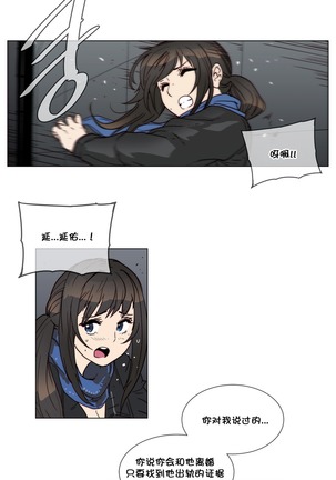 HouseHold Affairs 【鲤家汉化】1~59.5话（持续更新中） Page #1112