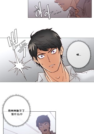 HouseHold Affairs 【鲤家汉化】1~59.5话（持续更新中） Page #1105