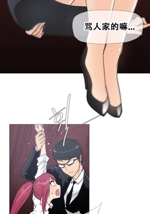 HouseHold Affairs 【鲤家汉化】1~59.5话（持续更新中） Page #304