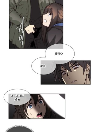 HouseHold Affairs 【鲤家汉化】1~59.5话（持续更新中） Page #1116
