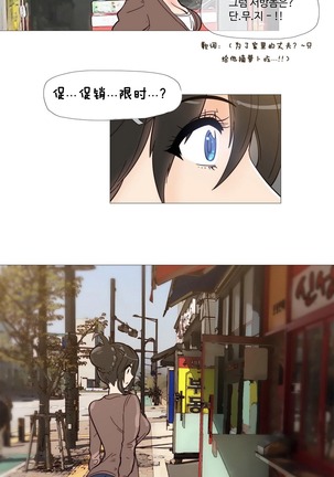 HouseHold Affairs 【鲤家汉化】1~59.5话（持续更新中） Page #62