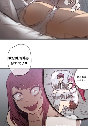 HouseHold Affairs 【鲤家汉化】1~59.5话（持续更新中） Page #783