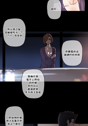 HouseHold Affairs 【鲤家汉化】1~59.5话（持续更新中） Page #1062