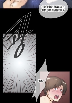 HouseHold Affairs 【鲤家汉化】1~59.5话（持续更新中） Page #984
