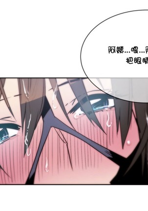 HouseHold Affairs 【鲤家汉化】1~59.5话（持续更新中） Page #1143