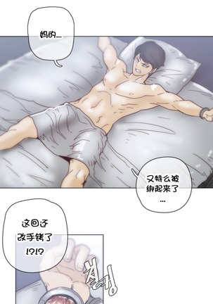 HouseHold Affairs 【鲤家汉化】1~59.5话（持续更新中） Page #928