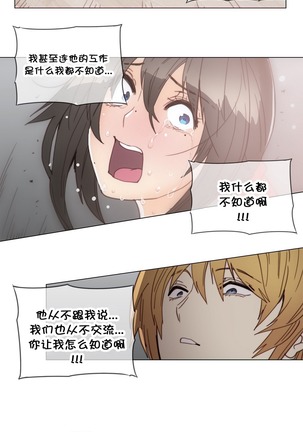HouseHold Affairs 【鲤家汉化】1~59.5话（持续更新中） Page #852