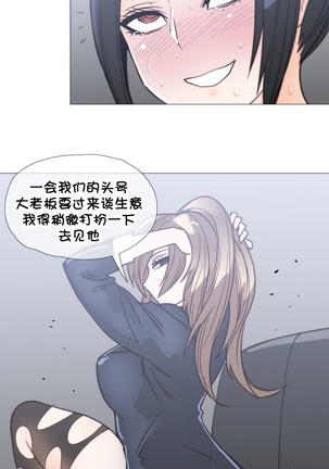 HouseHold Affairs 【鲤家汉化】1~59.5话（持续更新中） Page #575
