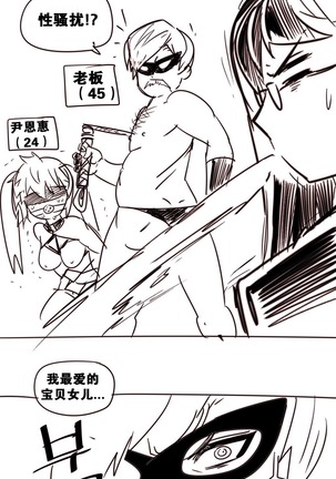 HouseHold Affairs 【鲤家汉化】1~59.5话（持续更新中） Page #647