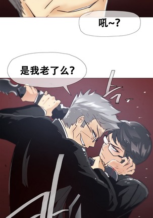 HouseHold Affairs 【鲤家汉化】1~59.5话（持续更新中） Page #346