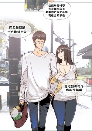 HouseHold Affairs 【鲤家汉化】1~59.5话（持续更新中） Page #560