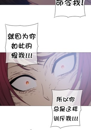 HouseHold Affairs 【鲤家汉化】1~59.5话（持续更新中） Page #769