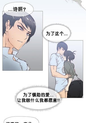 HouseHold Affairs 【鲤家汉化】1~59.5话（持续更新中） Page #499
