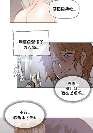 HouseHold Affairs 【鲤家汉化】1~59.5话（持续更新中） Page #867