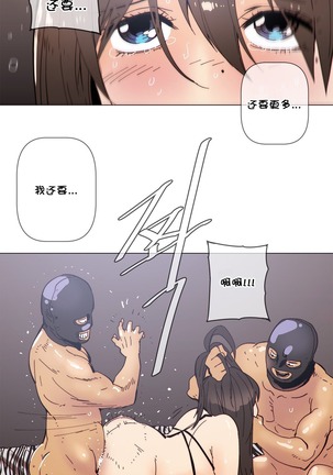 HouseHold Affairs 【鲤家汉化】1~59.5话（持续更新中） Page #1216