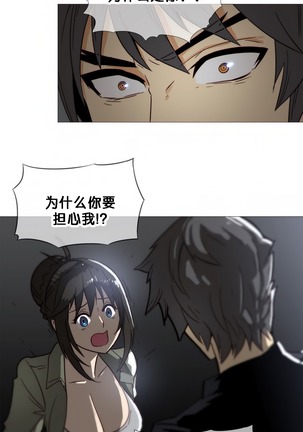 HouseHold Affairs 【鲤家汉化】1~59.5话（持续更新中） Page #460