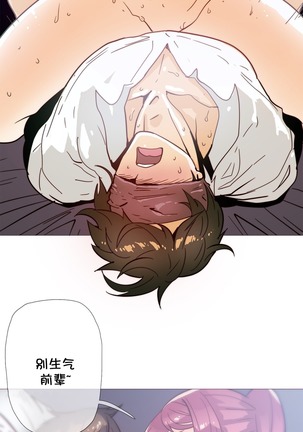HouseHold Affairs 【鲤家汉化】1~59.5话（持续更新中） Page #766
