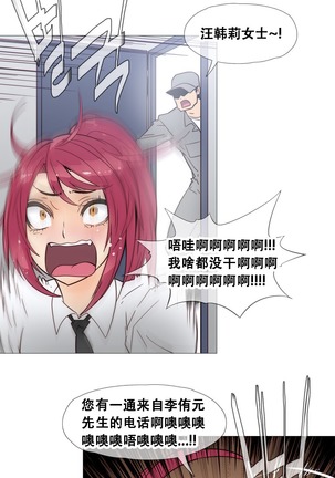 HouseHold Affairs 【鲤家汉化】1~59.5话（持续更新中） Page #394
