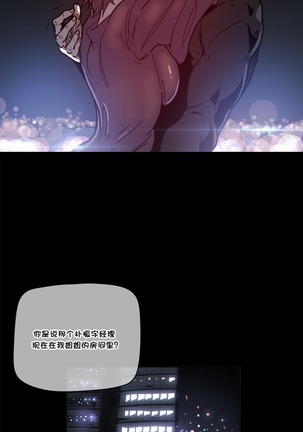HouseHold Affairs 【鲤家汉化】1~59.5话（持续更新中） Page #1035
