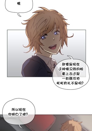 HouseHold Affairs 【鲤家汉化】1~59.5话（持续更新中） Page #849