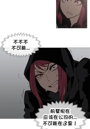 HouseHold Affairs 【鲤家汉化】1~59.5话（持续更新中） Page #701