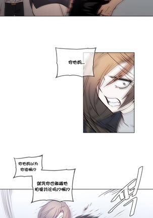 HouseHold Affairs 【鲤家汉化】1~59.5话（持续更新中） Page #977