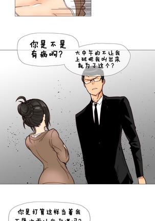 HouseHold Affairs 【鲤家汉化】1~59.5话（持续更新中） Page #97