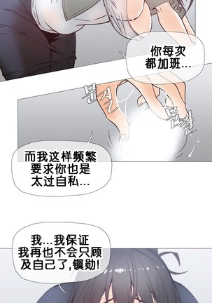HouseHold Affairs 【鲤家汉化】1~59.5话（持续更新中） Page #502