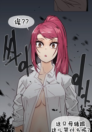 HouseHold Affairs 【鲤家汉化】1~59.5话（持续更新中） Page #231