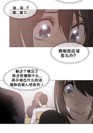 HouseHold Affairs 【鲤家汉化】1~59.5话（持续更新中） Page #632