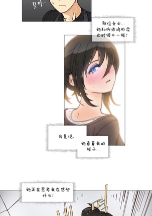 HouseHold Affairs 【鲤家汉化】1~59.5话（持续更新中） Page #67