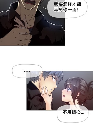 HouseHold Affairs 【鲤家汉化】1~59.5话（持续更新中） Page #352