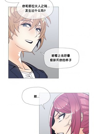HouseHold Affairs 【鲤家汉化】1~59.5话（持续更新中） Page #453