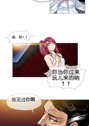 HouseHold Affairs 【鲤家汉化】1~59.5话（持续更新中） Page #197
