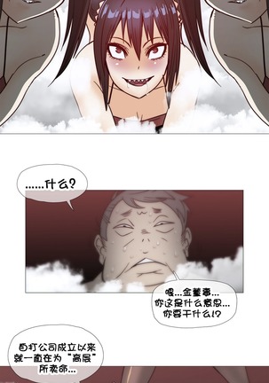 HouseHold Affairs 【鲤家汉化】1~59.5话（持续更新中） Page #558