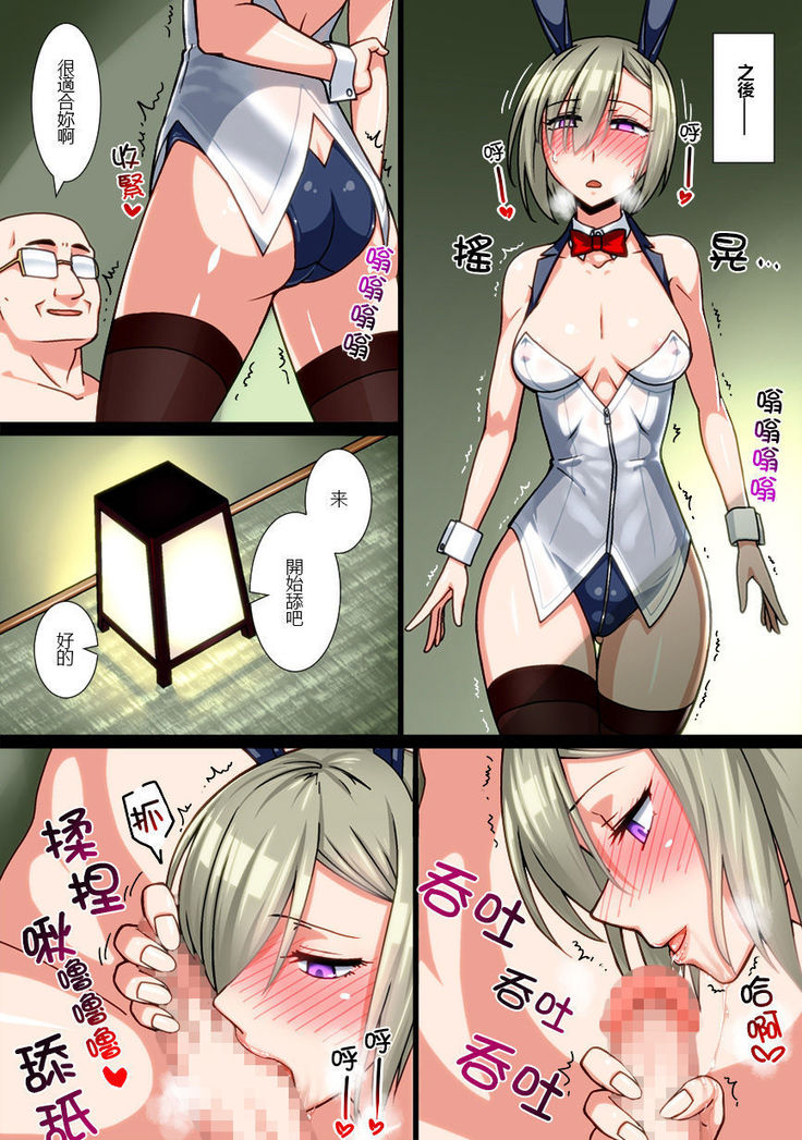 Saimin JK Kyousei Shazai - Namaiki na Enkou Sagi Joshikousei ga Dogeza Saserare Kamo ni Shiteta Ossan ni Tanetsuke Sareru made