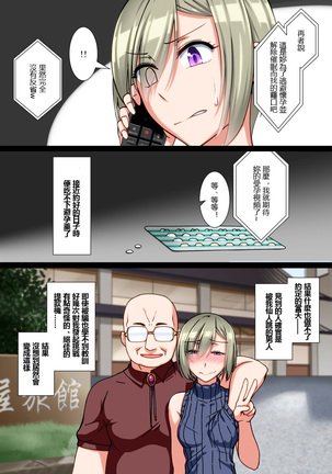 Saimin JK Kyousei Shazai - Namaiki na Enkou Sagi Joshikousei ga Dogeza Saserare Kamo ni Shiteta Ossan ni Tanetsuke Sareru made Page #16
