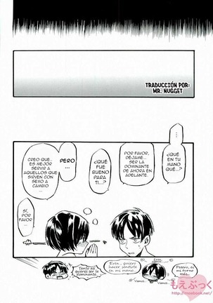 Mikasa no kuse ni namaikida Page #15