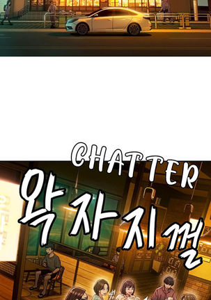 Love Limit Exceeded V.2 Page #51