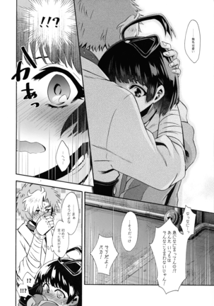 Kawaii Anoko Page #23