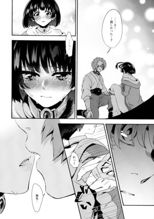 Kawaii Anoko Page #15